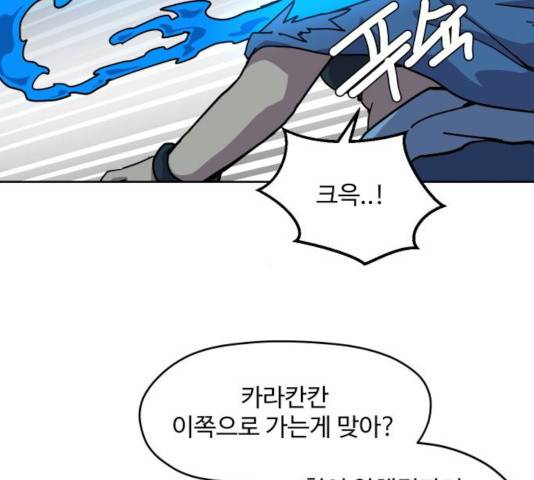판타지 여동생! 116화 4