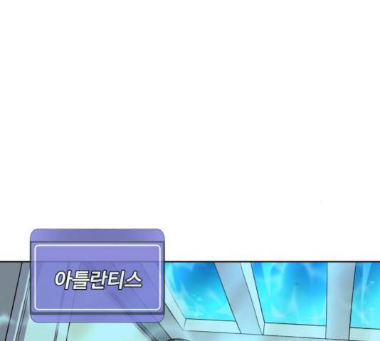 판타지 여동생! 116화 14