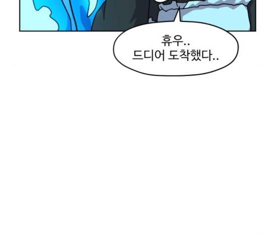 판타지 여동생! 116화 17