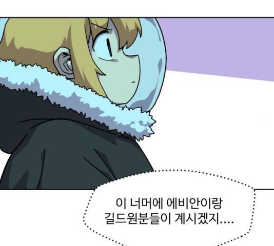판타지 여동생! 116화 18