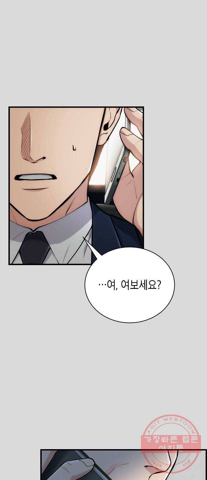 시효완성 48화 1