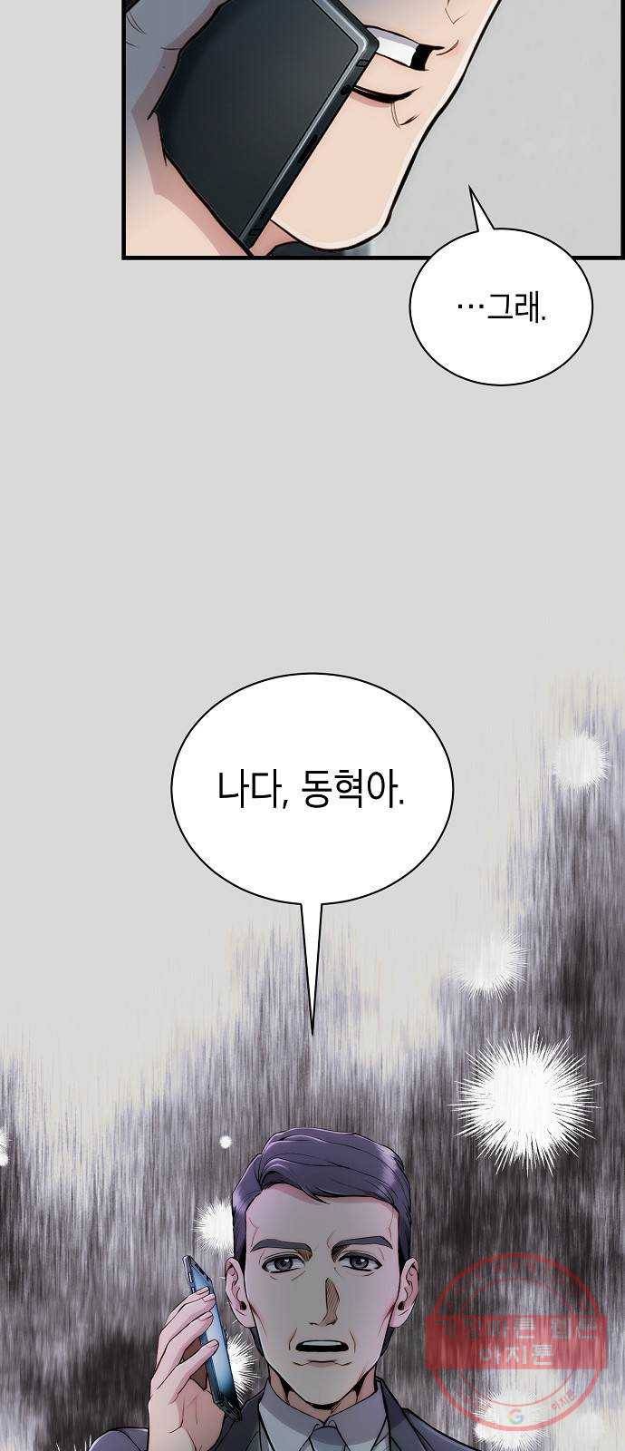 시효완성 48화 2