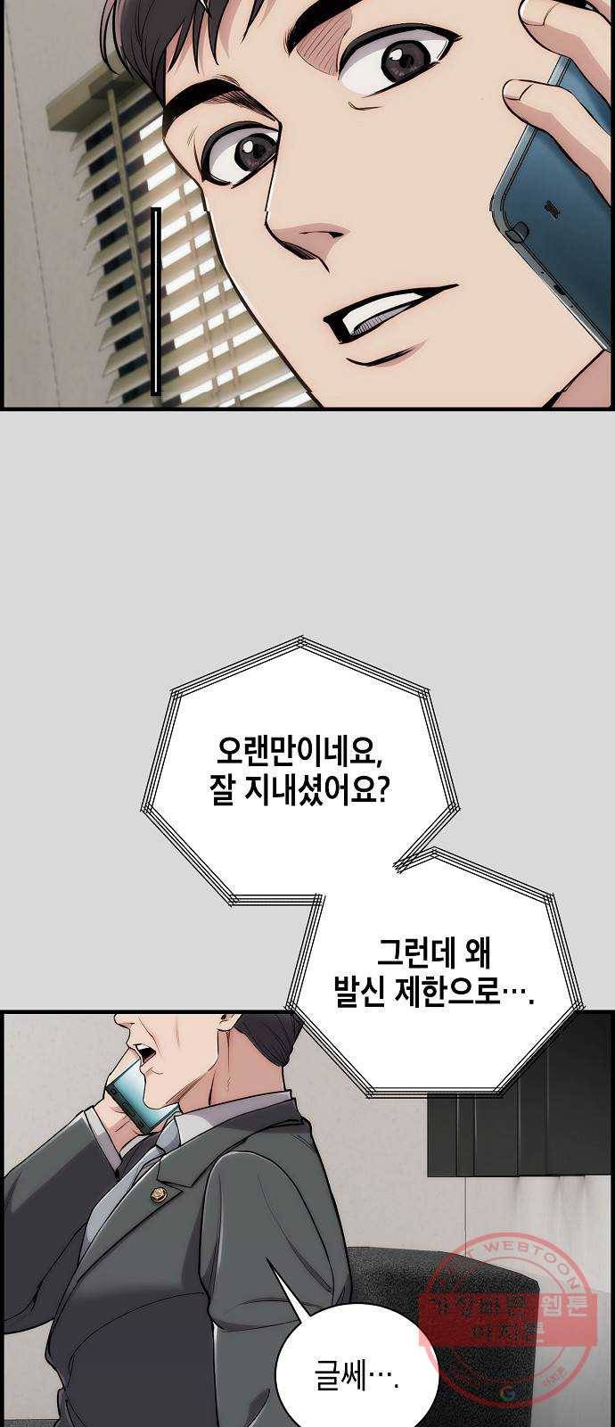 시효완성 48화 4