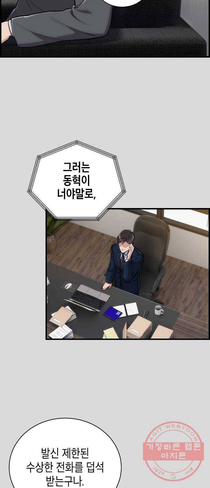 시효완성 48화 5