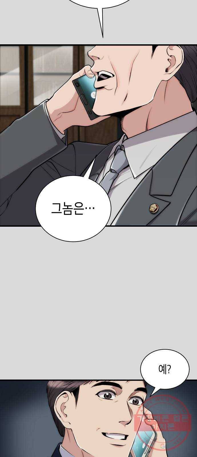 시효완성 48화 8