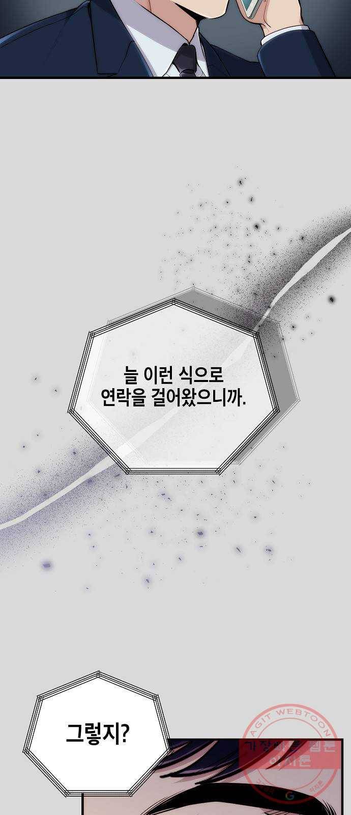 시효완성 48화 9