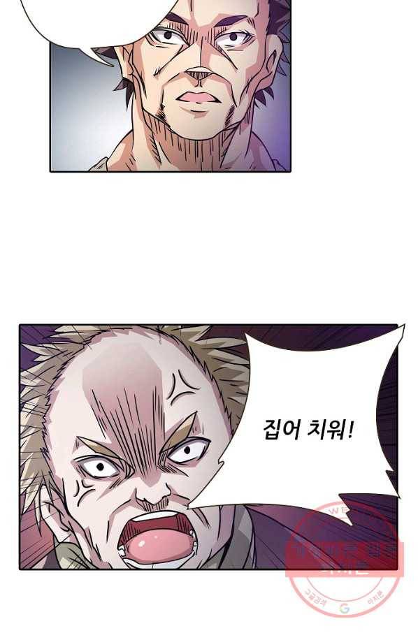 무기가게 사장님 14화 4