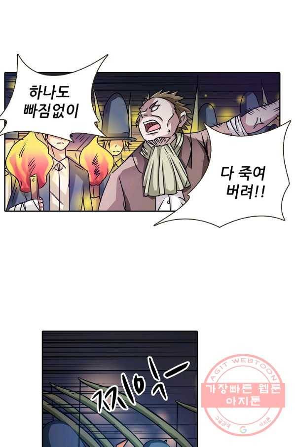 무기가게 사장님 14화 5