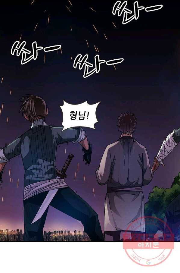 무기가게 사장님 14화 7