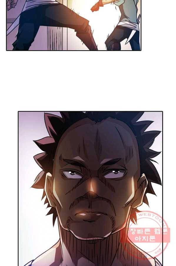 무기가게 사장님 14화 9