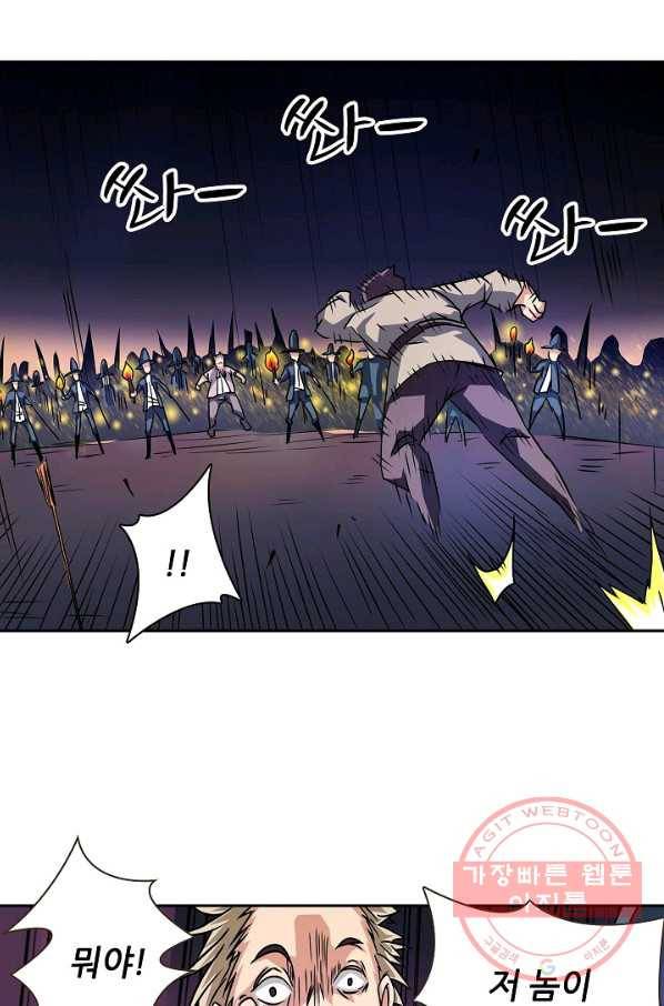 무기가게 사장님 14화 11