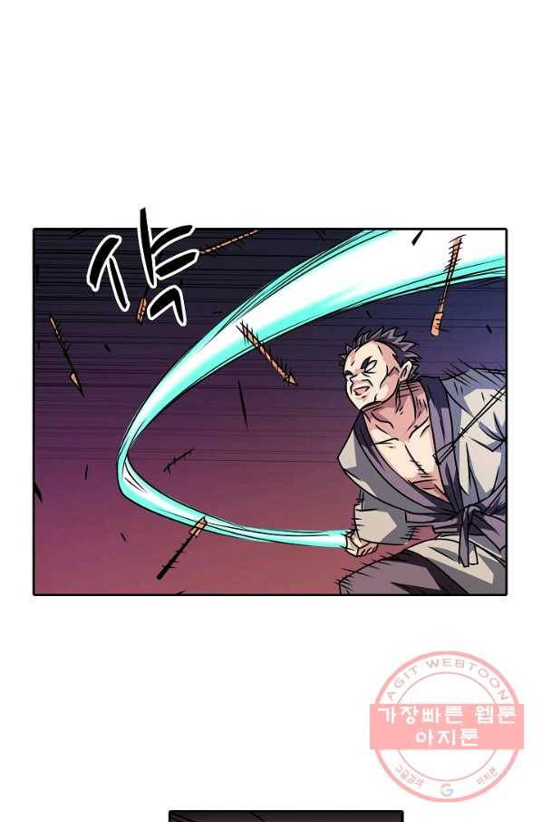 무기가게 사장님 14화 13