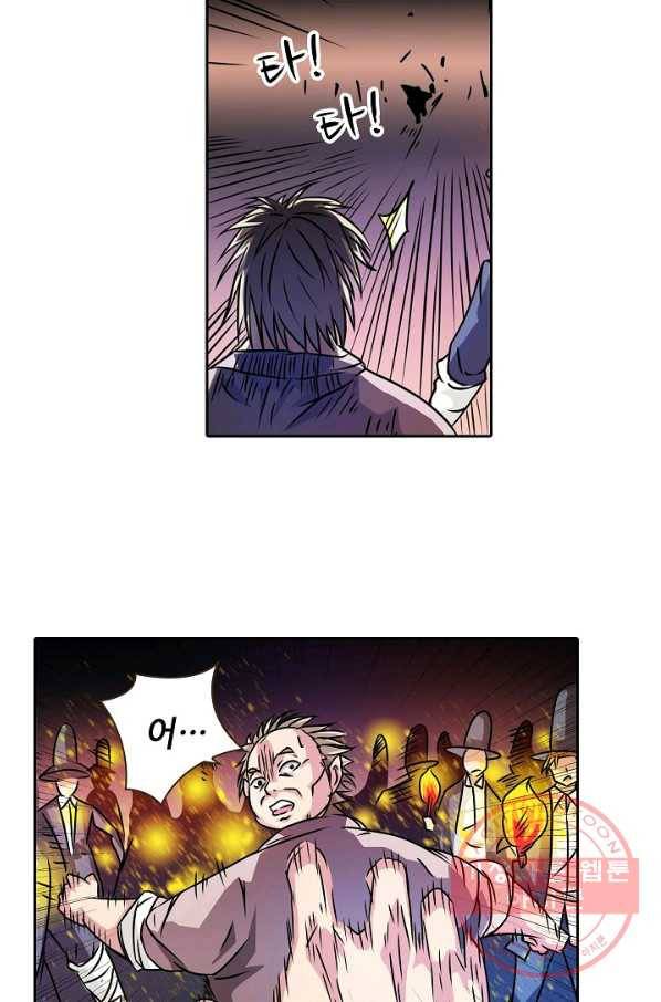 무기가게 사장님 14화 14
