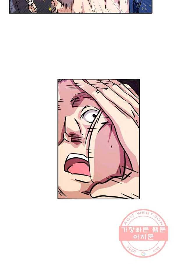 무기가게 사장님 14화 15