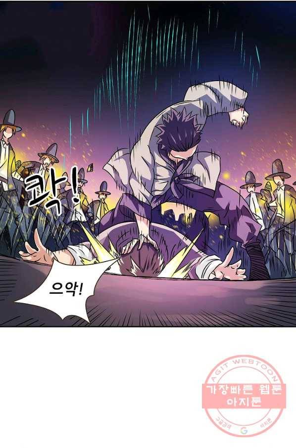 무기가게 사장님 14화 16