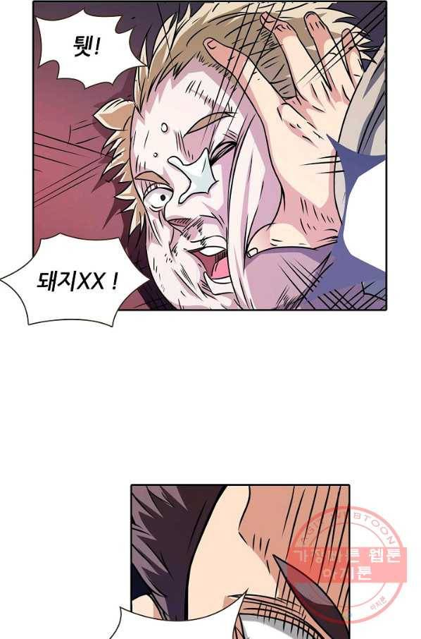 무기가게 사장님 14화 17