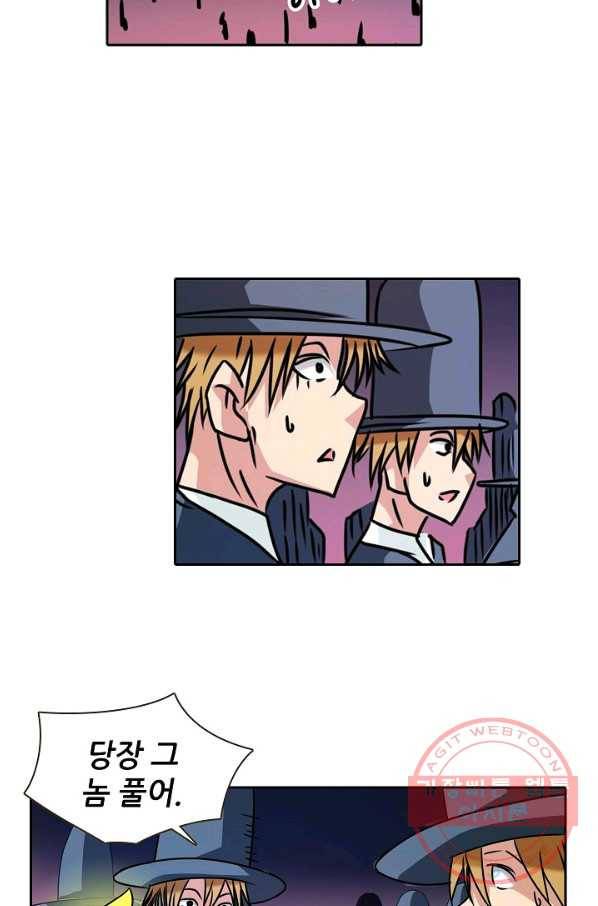 무기가게 사장님 14화 20