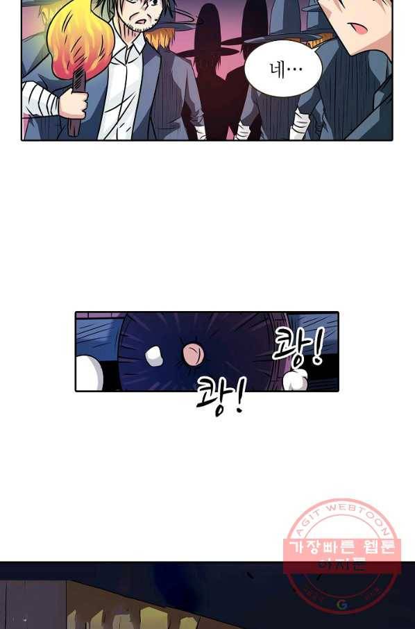 무기가게 사장님 14화 21