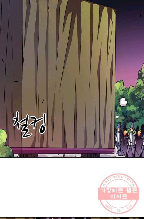 무기가게 사장님 14화 22