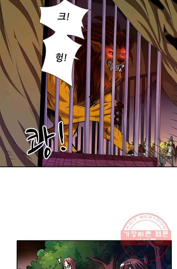 무기가게 사장님 14화 23