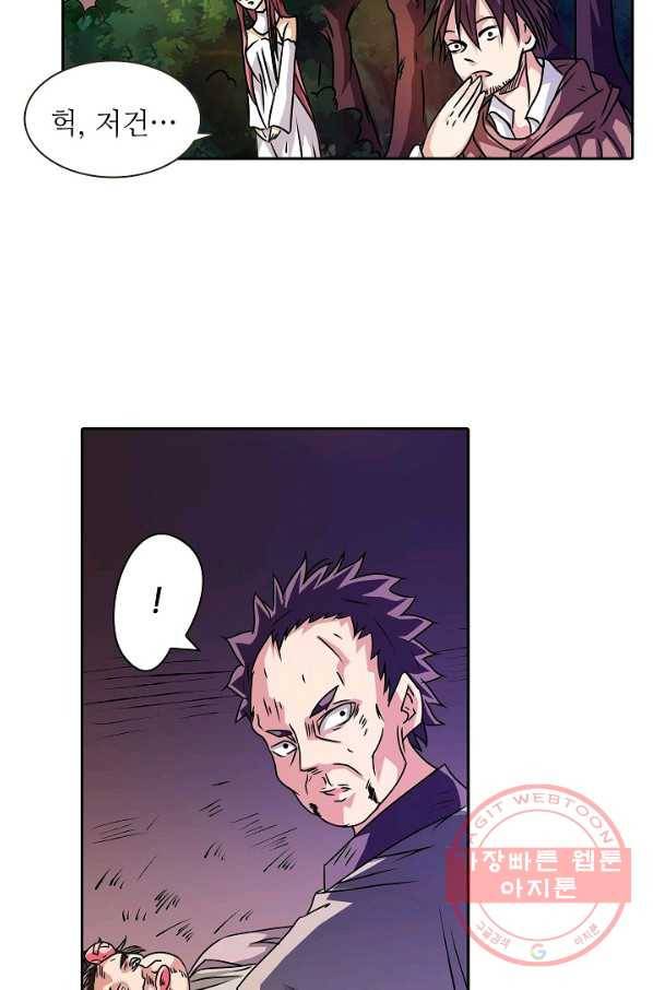 무기가게 사장님 14화 24