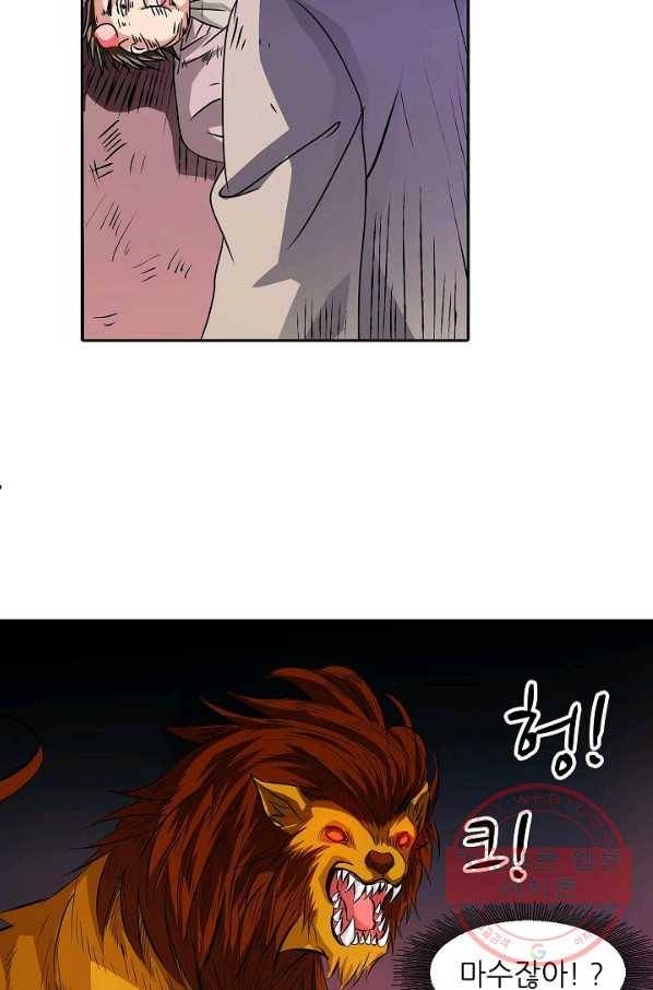 무기가게 사장님 14화 25