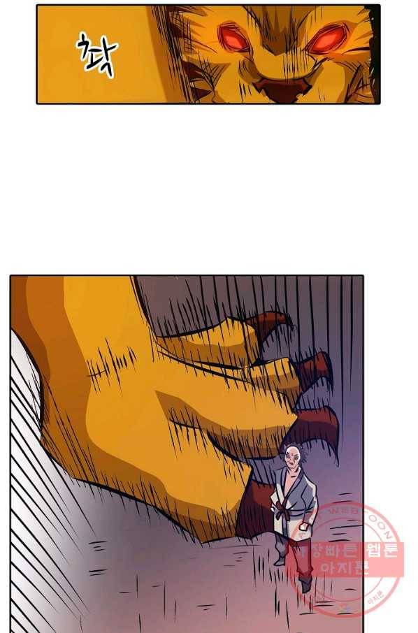 무기가게 사장님 14화 28
