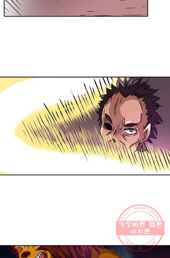 무기가게 사장님 14화 29
