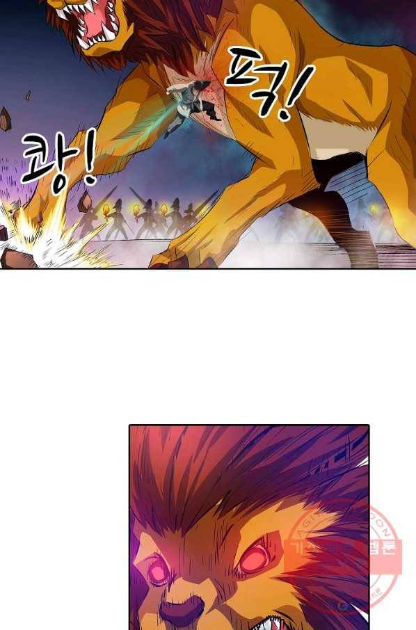 무기가게 사장님 14화 30