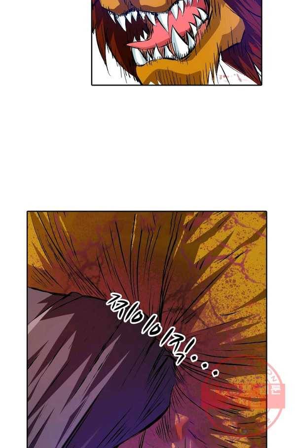 무기가게 사장님 14화 31