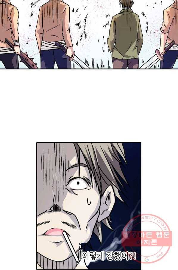 무기가게 사장님 14화 34