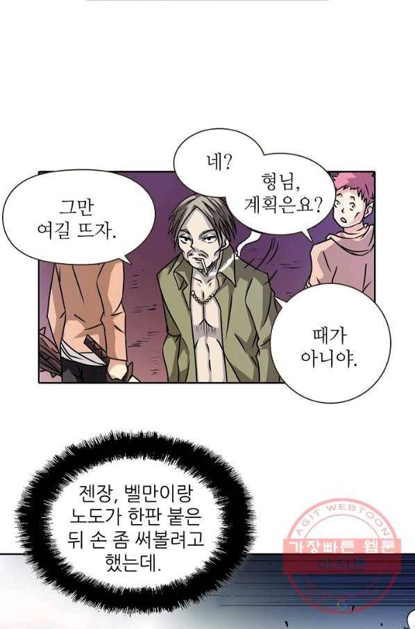 무기가게 사장님 14화 35