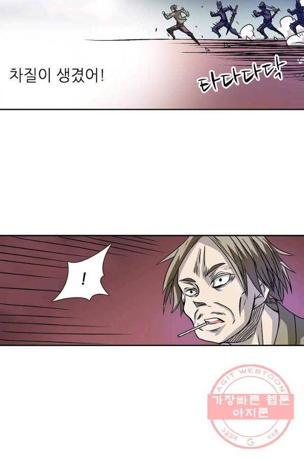 무기가게 사장님 14화 36