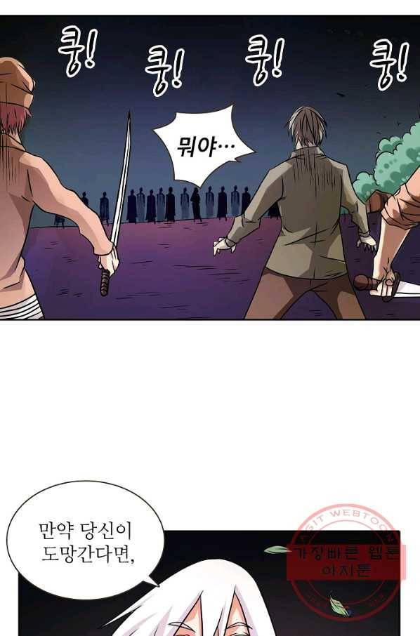 무기가게 사장님 14화 37