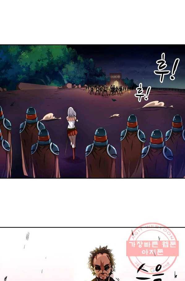 무기가게 사장님 14화 39