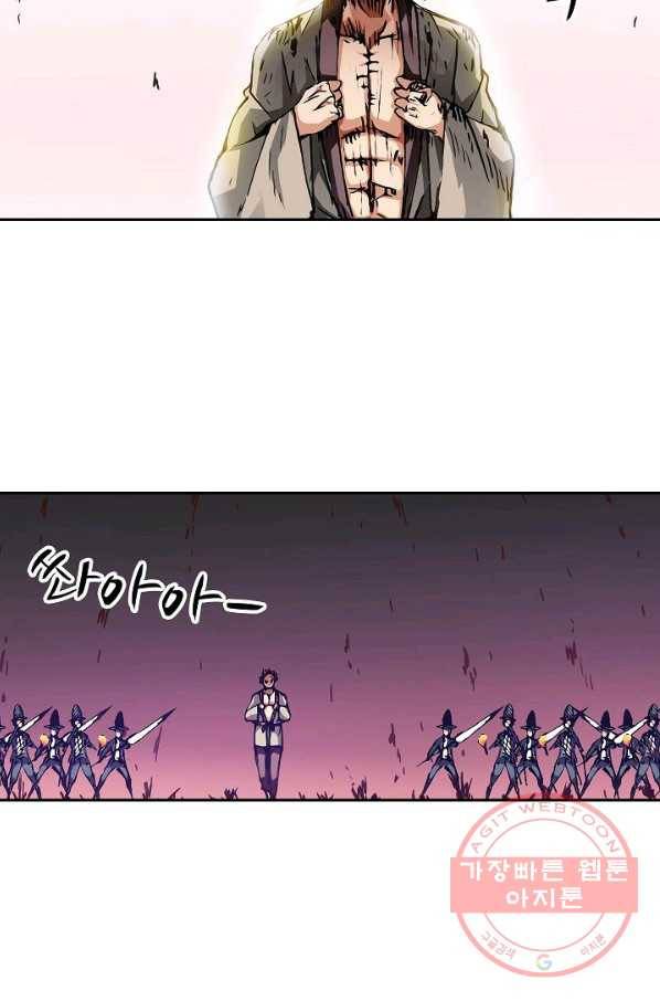 무기가게 사장님 14화 40
