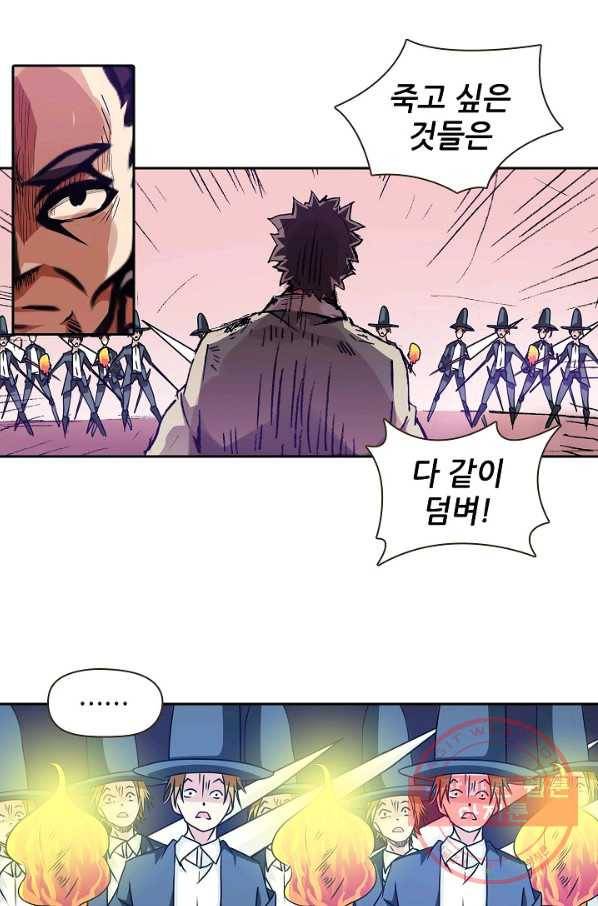 무기가게 사장님 14화 41