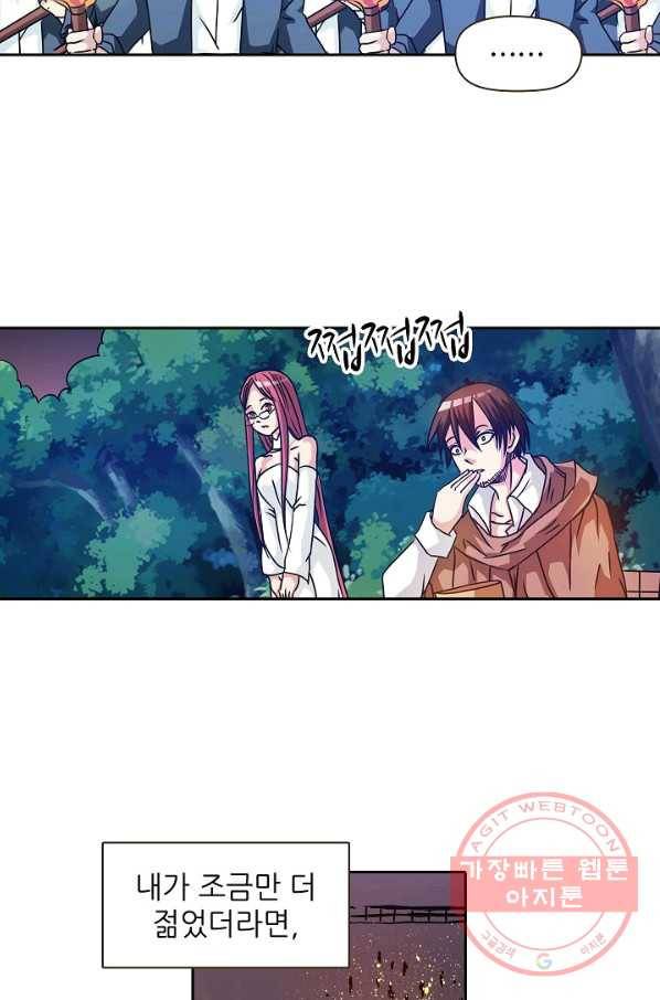 무기가게 사장님 14화 42