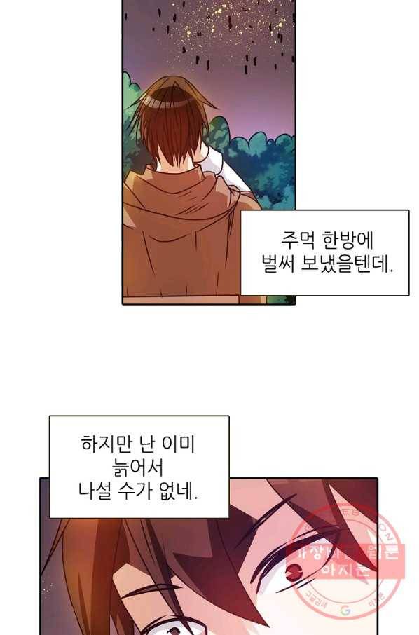 무기가게 사장님 14화 43
