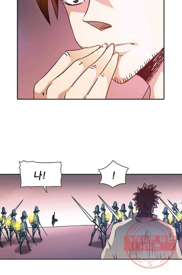 무기가게 사장님 14화 44