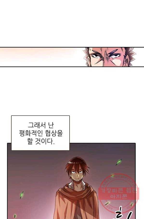 무기가게 사장님 14화 45