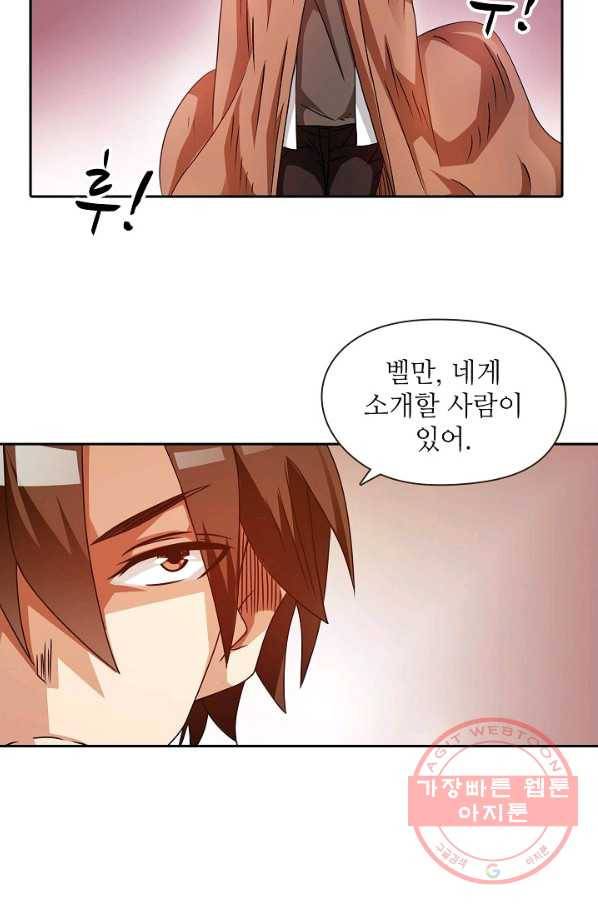 무기가게 사장님 14화 46