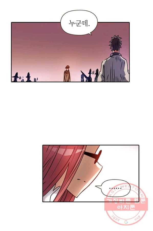 무기가게 사장님 14화 47