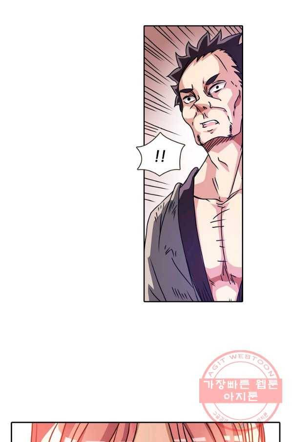 무기가게 사장님 14화 49