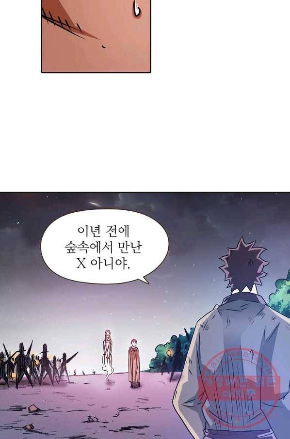 무기가게 사장님 14화 51