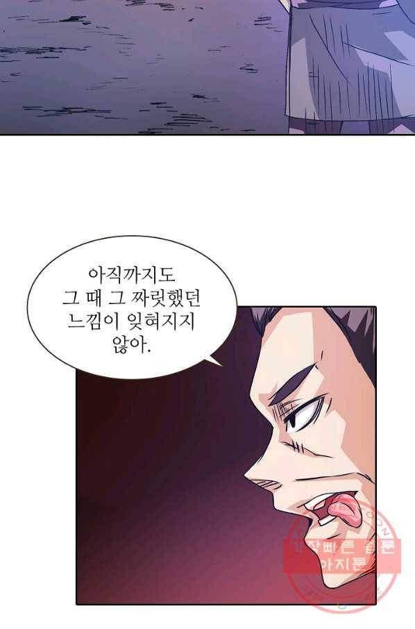무기가게 사장님 14화 52