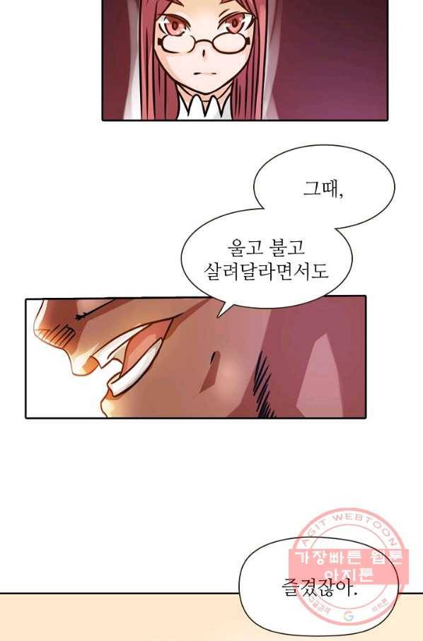 무기가게 사장님 14화 54