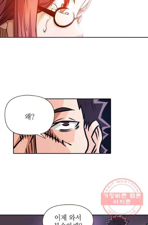 무기가게 사장님 14화 56