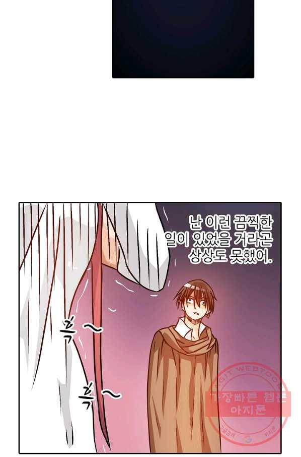 무기가게 사장님 14화 58