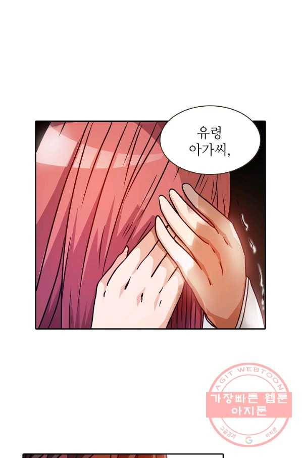 무기가게 사장님 14화 59